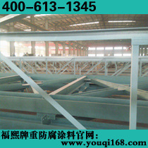 福熙环氧清漆无毒环氧漆钢结构涂料直销