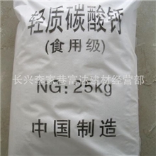 厂家供应优质纳米轻质碳酸钙价格优惠