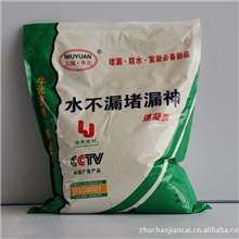 码头直销牛元水不漏堵漏神腻子粉粘合剂等装饰材料免费送货