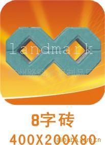 供应/定制【混凝土彩色8字形植草砖】酞青绿不褪色