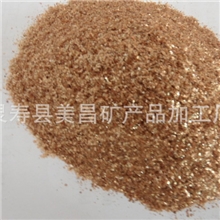 我厂供应优质蛭石蛭石颗粒分母蛭石