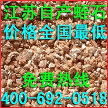 供应江苏省自产自销蛭石,膨胀蛭石粉,园艺蛭石,香包蛭石