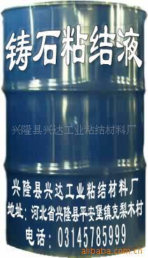 XL耐酸耐磨胶泥