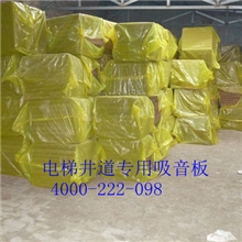 大城厂家批发批发优质电梯井吸音板（图）