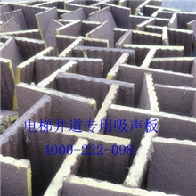 供应吸声板、电梯吸声板厂、北京电梯井吸声板工厂、