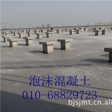 供应专业发泡混凝土保温施工（图）