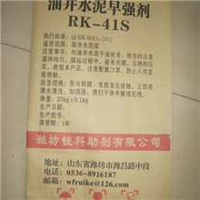 供应RK-41S油井水泥早强剂