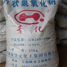 片碱/氢氧化钠/烧碱/火碱96%陕西西安大量销售