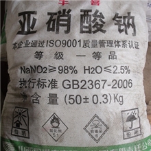 亚硝酸钠陕西西安大量销售