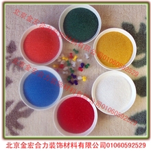 批发彩砂婚庆彩沙75元/50斤结婚细沙婚礼彩色细沙子装饰沙