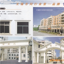 无锡GRC、无锡GRC构件、无锡GRC罗马柱、无锡花盆、无锡浮雕