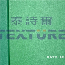 中国发明,世界首创泰诗尔陶瓷砖面肌理壁膜诚招全国各地区代理