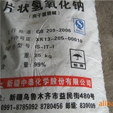 【热销】新疆中泰天业片碱烧碱氢氧化钠【产品质量好价格便宜】