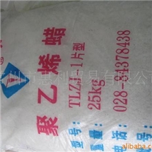 【本厂热销】精品PE蜡【润滑分散性极佳】