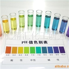 精汇牌优质出口产品pH试剂