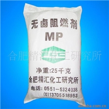 可直接出口欧盟的环保无卤阻燃剂MP【三聚氰胺磷酸酯】