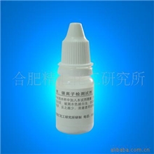 厂家供应优质水质硬度检测试剂【钙镁检测试剂】欢迎支付宝购