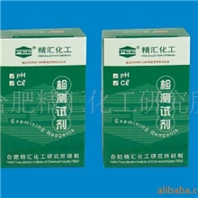 供应新品pH试剂【pH值更宽泛，在2~10之间，均可使用】