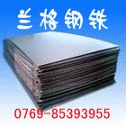 45#钢,50#钢冷轧板1MM至10MM宝钢厂家直销价优