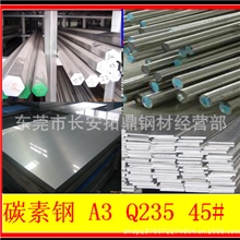 热销45冷拉钢圆钢45王牌冷拉六角钢45#王牌冷拉圆钢A3冷拉钢