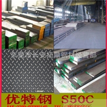供应王牌S50CS55C中碳钢50#钢材45#钢王牌45#精料