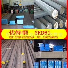 直销SKD61模具钢SKD61圆棒耐磨SKD61热做模具钢材料SKD61板料