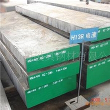 上海宝钢五厂电渣H13热作压铸模具钢材