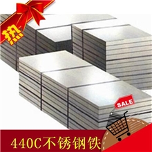 现货供应440C不锈钢，国产440C，进口440C，日本进口440C