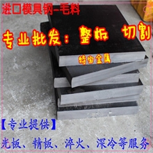 Cr12MOV切割批发模具钢厂家确保材料