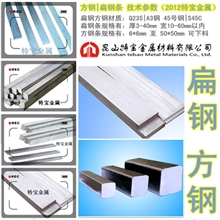 冷拉/冷拔方钢扁钢方钢条扁钢条扁铁A345钢45号钢Q235