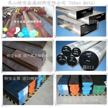 模具钢材cr12cr12movd2skd11dc53模具钢长城抚钢五金冲压