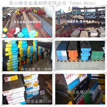 不锈铁3cr134cr13S136模具钢材P207182738HNAK80模具钢