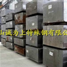 上钢五厂H13电渣重熔锻件模具钢诚为上第1品牌H13特殊钢