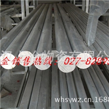 超硬铝合金7A04/7A05/7A06/7A09铝板铝棒铝条