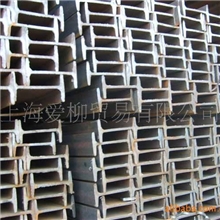 【爱柳贸易】非标工字钢，10工字钢，Q235工字钢，焊接工字钢