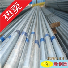 厂家直销华岐镀锌管友发镀锌管镀锌钢管镀锌管规格价格合理