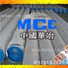 【直销】不锈钢管、不锈钢拉管、304L不锈钢精密拉管