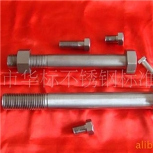 供应不锈钢2507螺栓螺母