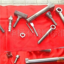 供应不锈钢沉头螺栓