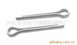 供应不锈钢开口销