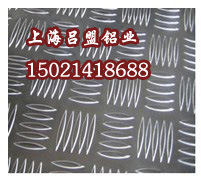 冷库底板用防滑铝板/电梯用防滑铝板，五条筋防滑铝板规格齐全