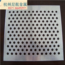 尼航批发铝板冲孔、圆形冲孔面积、冲孔价格、冲孔厂家、