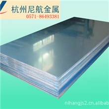 NS4防锈铝销售，铝合金型材，铝合金供求，铝板厂家批发，铝棒