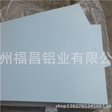 【诚信厂家】供应1060铝板材优质厂家铝基板铝板天花铝板