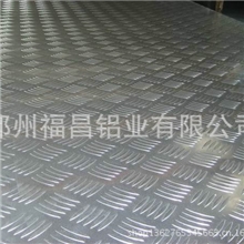 【诚信厂家】供应五条筋防滑铝板铝卷五条筋防滑花纹板力荐