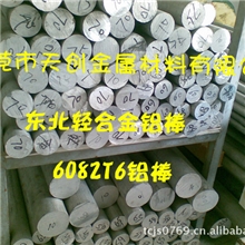 国标铝，进口铝，6061、5052、3003、7075、1050、SUS304、SU