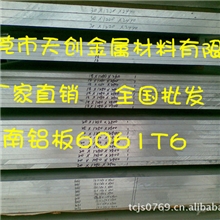 阳极氧化铝板6061T6专业生产