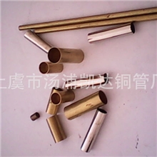 供应电极用黄铜管