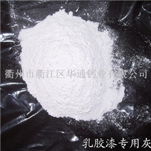 【专业生产】优质灰钙粉/钙粉/乳胶漆涂料添加专用/纯度95%