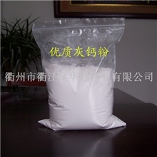 【专业生产】优质灰钙粉/钙粉/白灰/涂料粉/装潢建筑专用/纯度93%